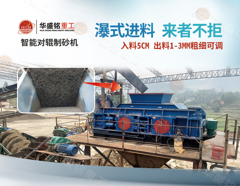 壓力可控 粒度可控，對輥制砂機從進料到出料粒度的穩(wěn)定之道