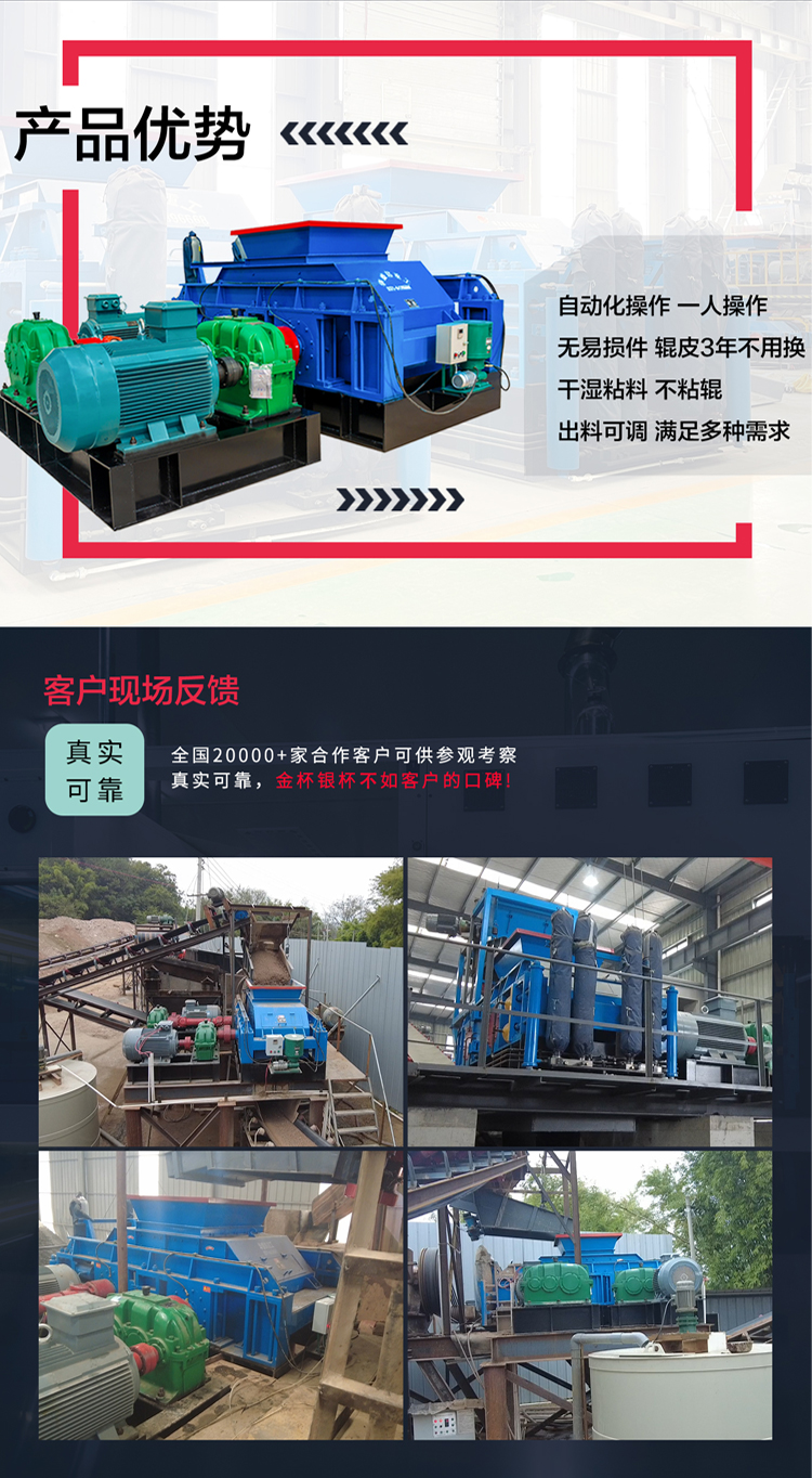 對(duì)輥破碎機(jī)廠家