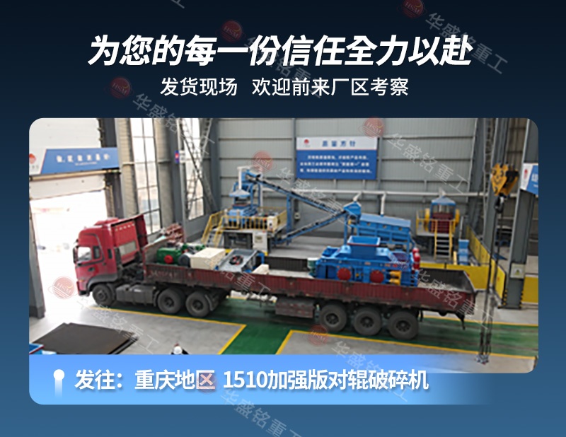 全自動(dòng)液壓對(duì)輥破碎機(jī)