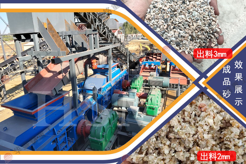 河南對(duì)輥制砂機(jī)多少錢？礦山機(jī)械設(shè)備廠家