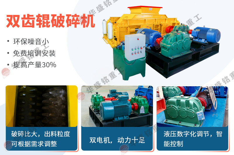 小型煤炭破碎機(jī)價(jià)格影響因素，廠家選擇