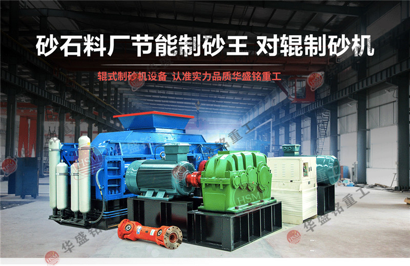 為什么大型1510對輥破碎機(jī)適合石灰?guī)r破碎？