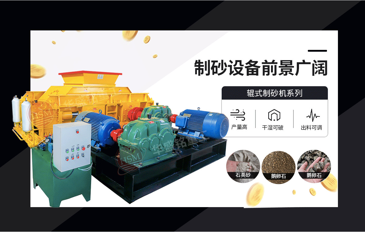 鞏義對輥式破碎機(jī)哪家好？市場價格怎么樣？